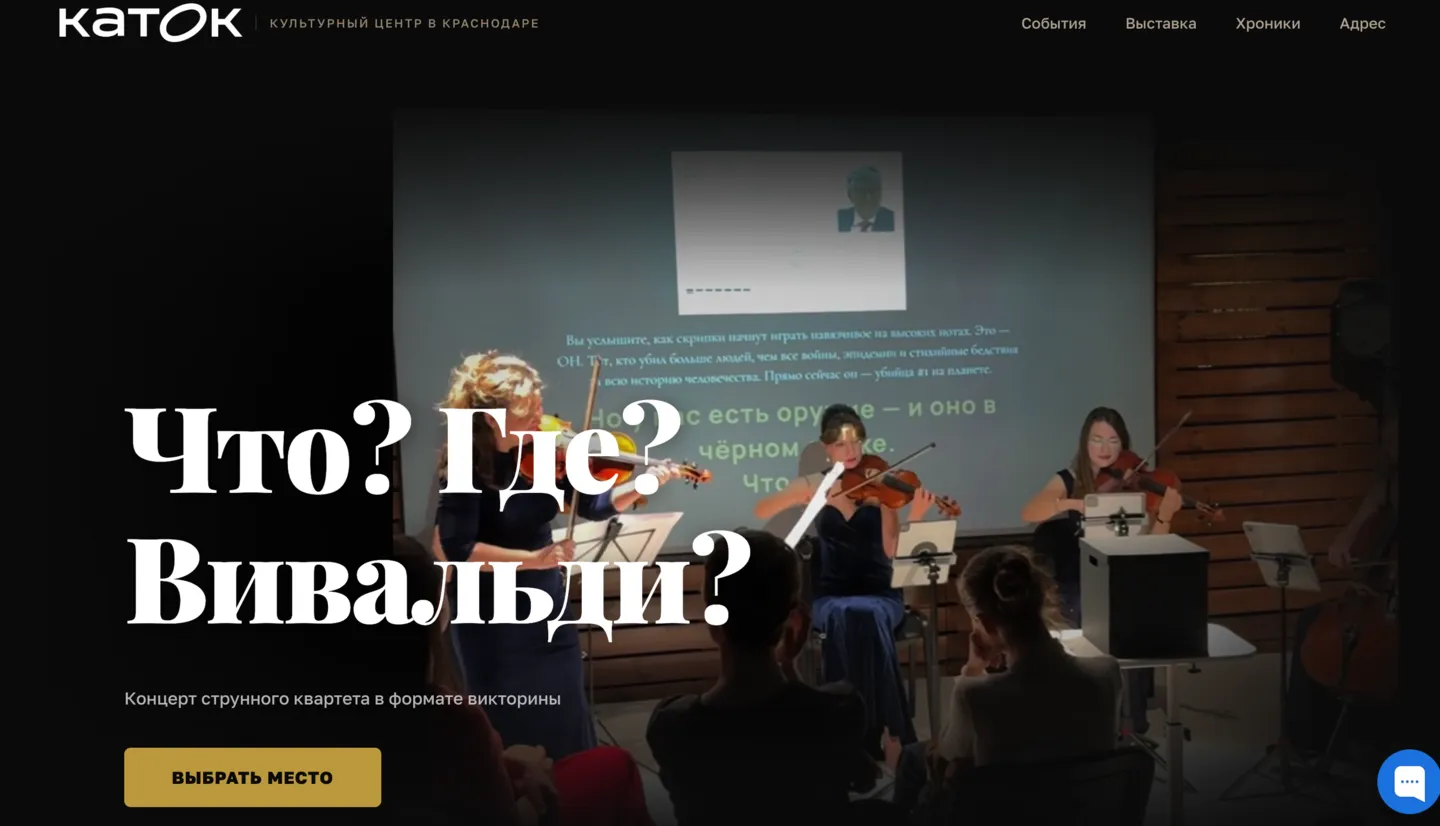 Админка katok.io: управление афишей